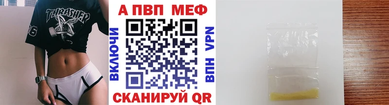 A PVP VHQ купить наркоту Сунжа
