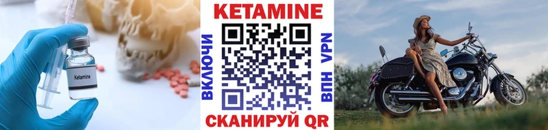КЕТАМИН ketamine  Сунжа 