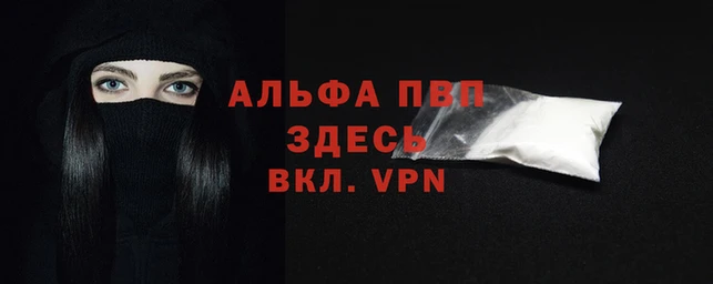 apvp Баксан