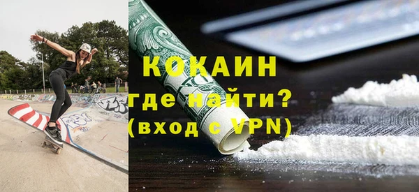 кокаин премиум Балахна