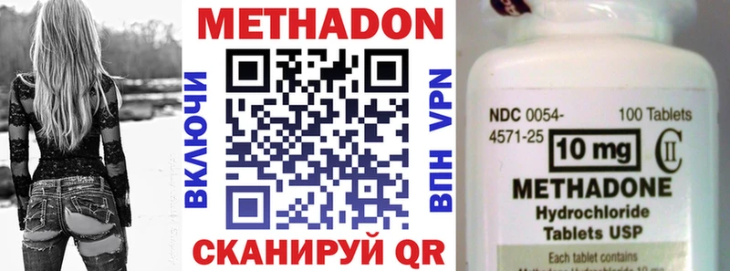 Метадон кристалл  наркошоп  Сунжа 